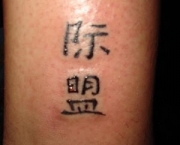 foto-tatuagem-de-letra-chinesa-12