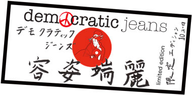 O Democrático Jeans